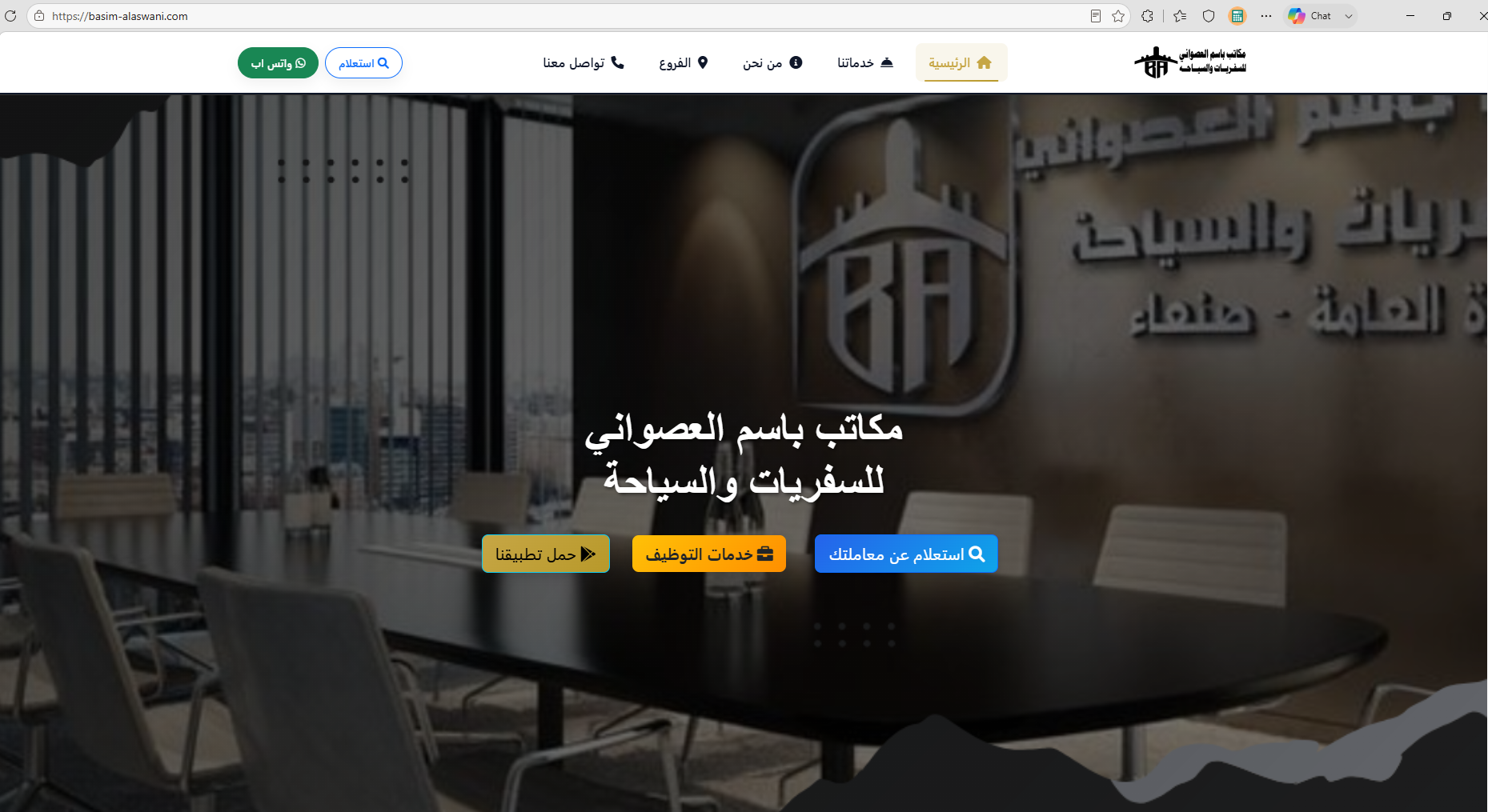 Basim Al-Aswani Travel & Tourism website homepage