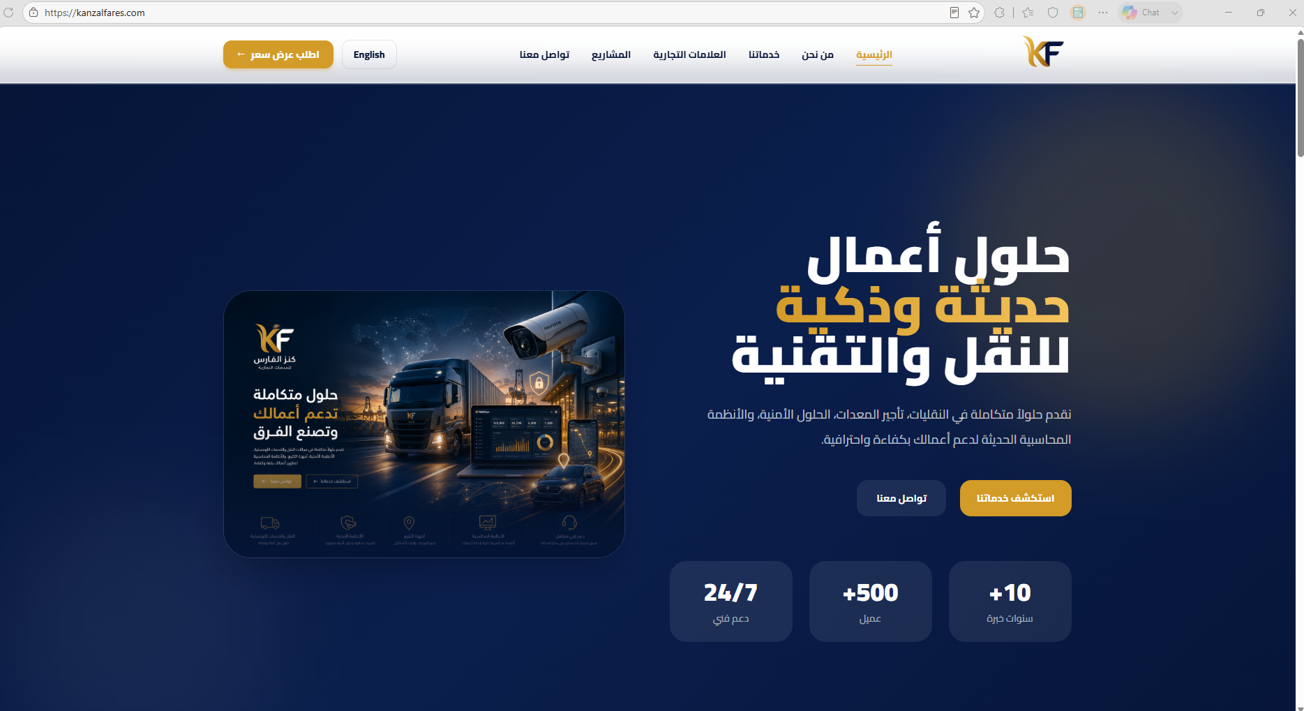 Kanz Al-Fares Global corporate website homepage