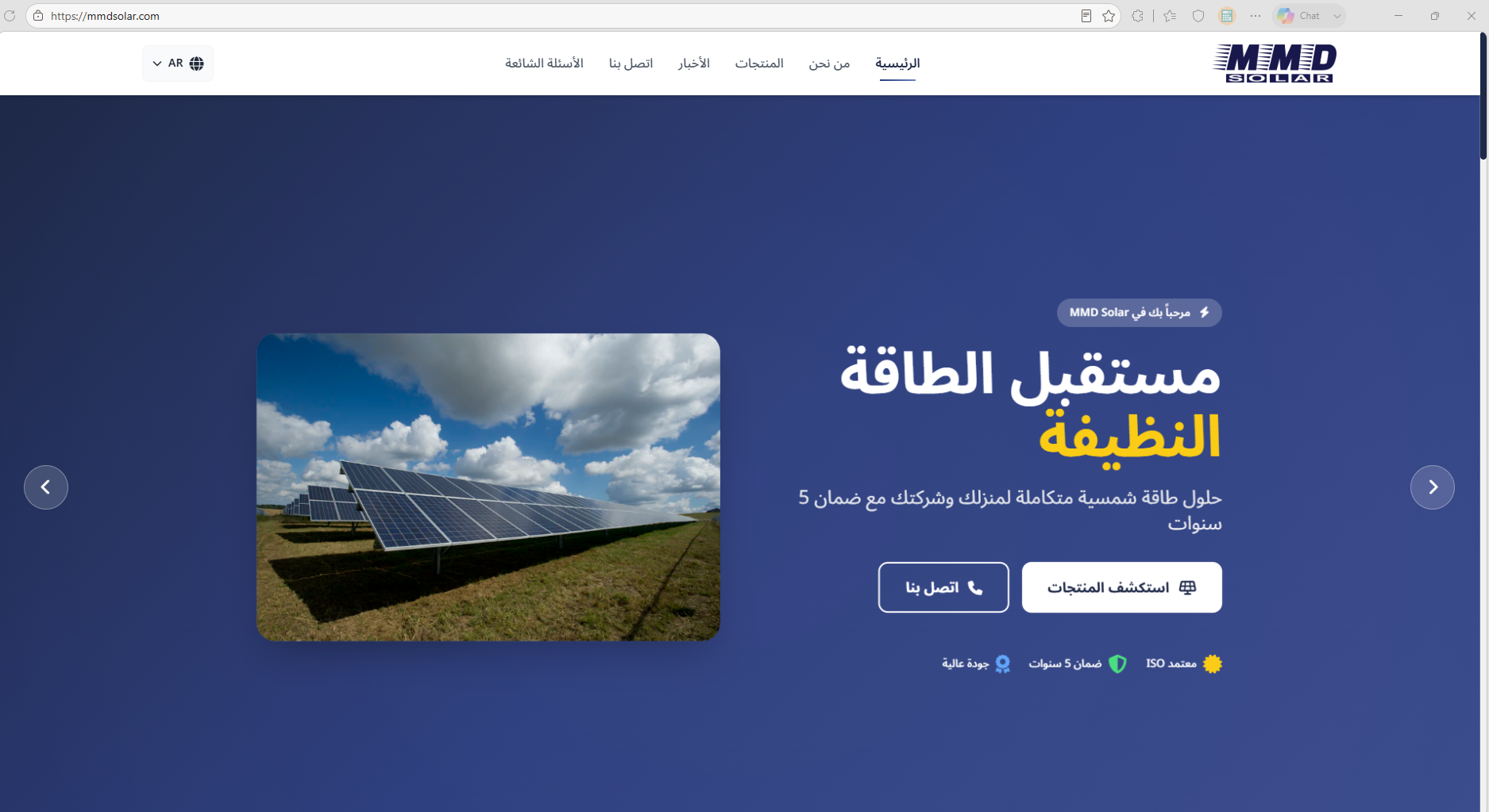 MMD Solar Energy corporate website homepage